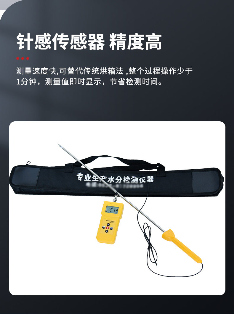 Qingdao Tuoke MS300H Forage Moisture Meter Details Figure 5