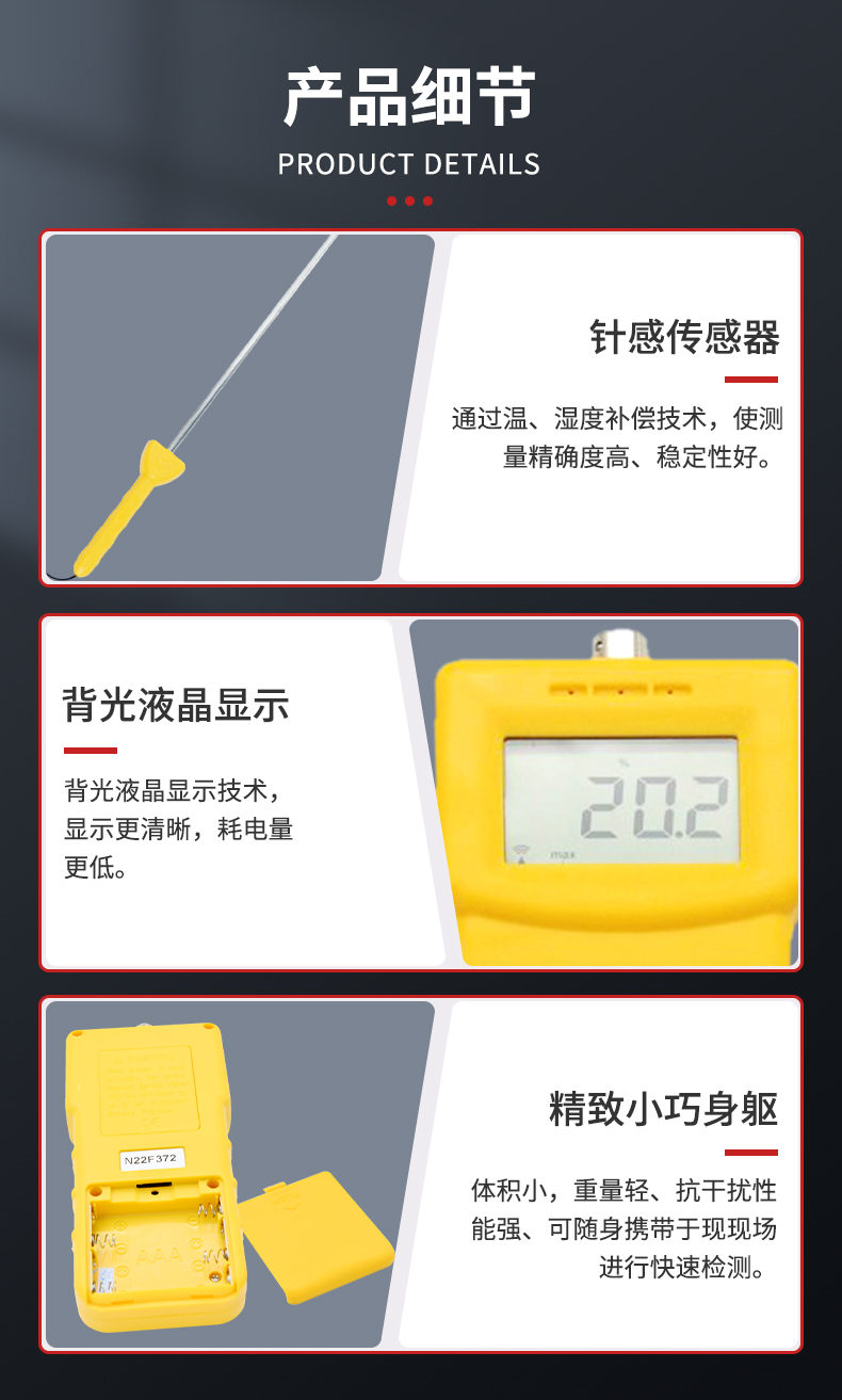 Qingdao Tuoke MS300H Forage Moisture Meter Details Figure 6