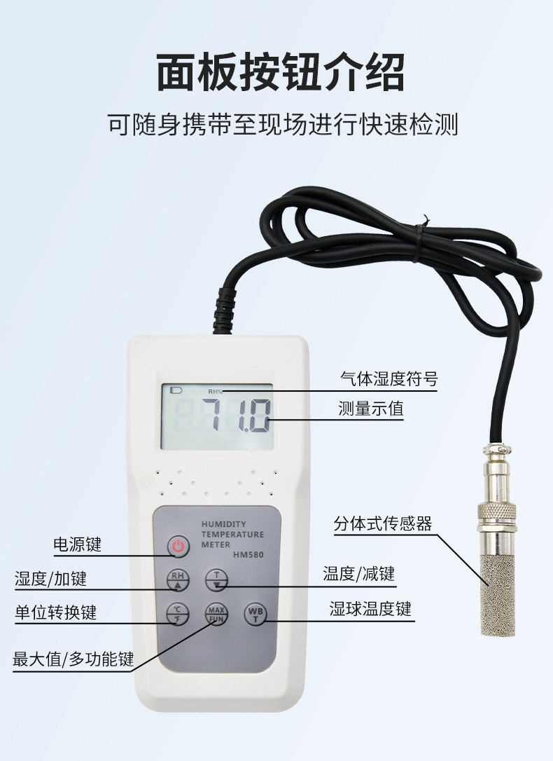 Qingdao Tuoke HM580 Temperature and Humidity Meter Details Figure 5