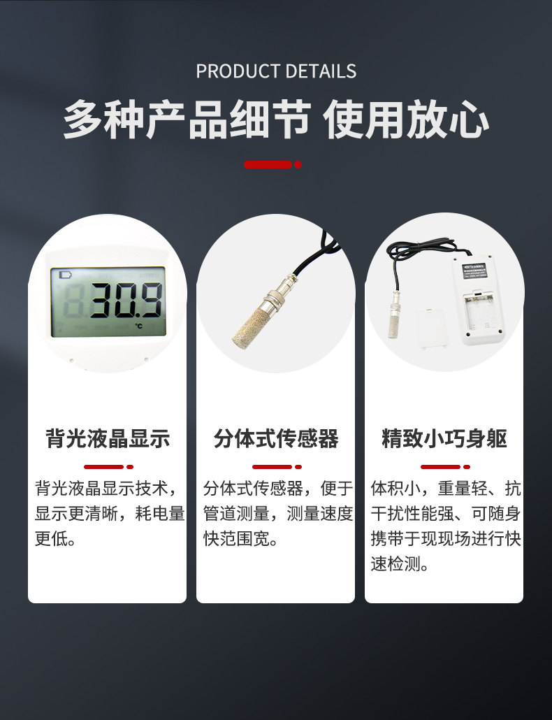 Details of Qingdao Tuoke HM580 Temperature and Humidity Meter 6