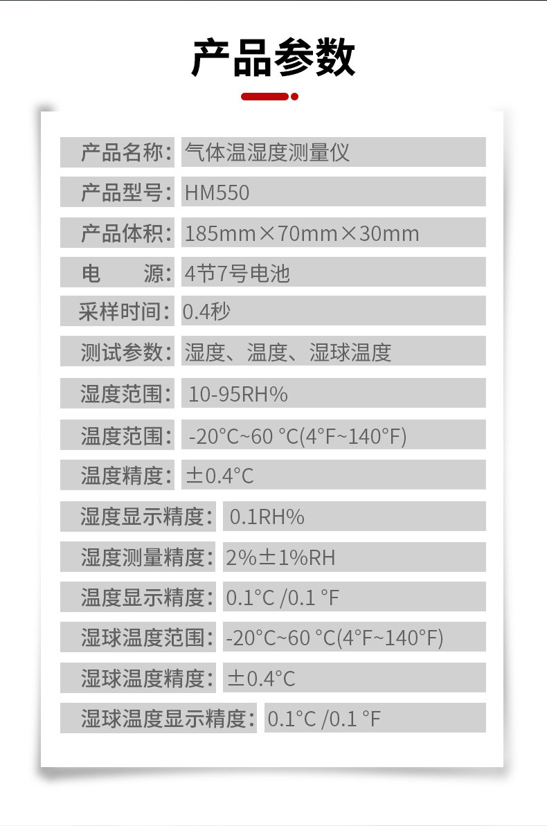 Details of Qingdao Tuoke HM580 Temperature and Humidity Meter 7