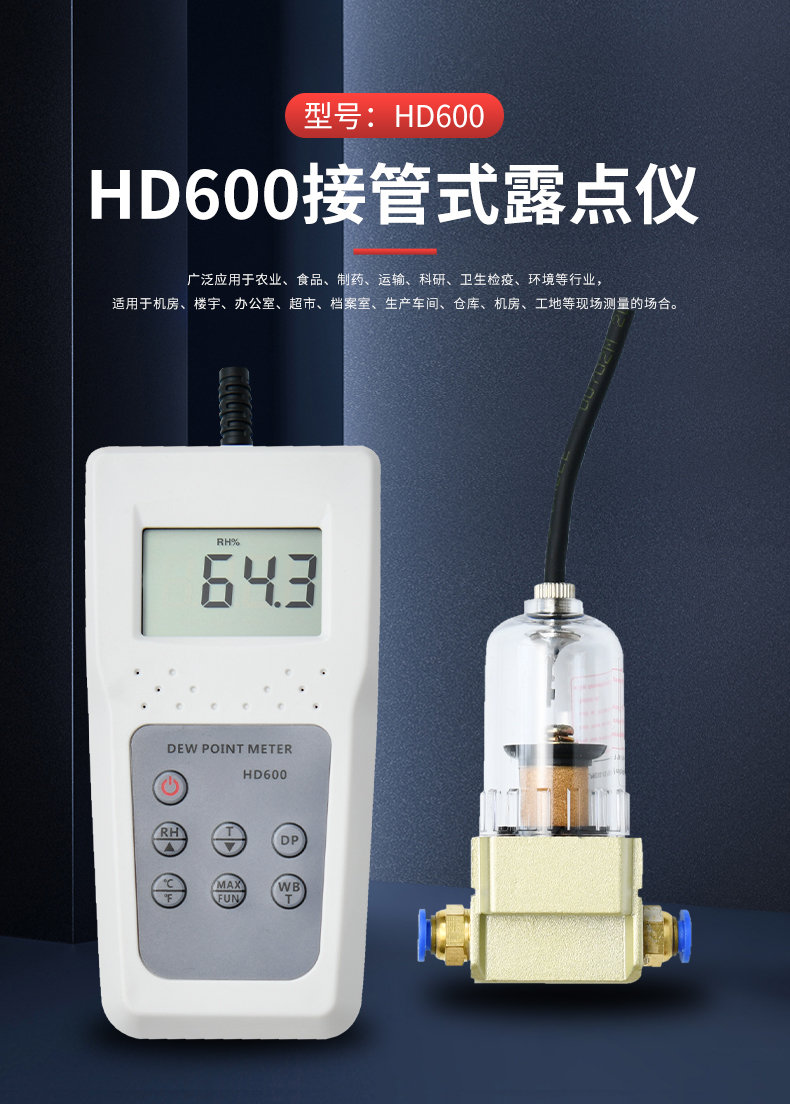 Qingdao Tuoke HD600-B Dew Point Meter Details Figure 1