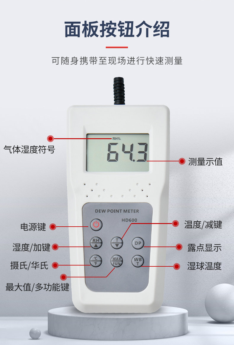 Qingdao Tuoke HD600-B Dew Point Meter Details Figure 5