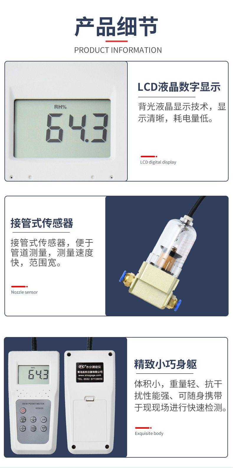 Qingdao Tuoke HD600-B dew point meter details Figure 7
