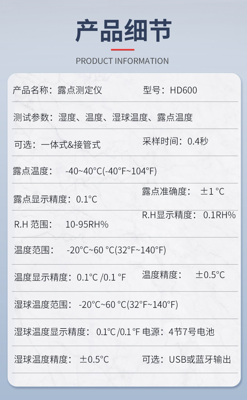 Qingdao Tuoke HD600-B Dew Point Meter Details Figure 8