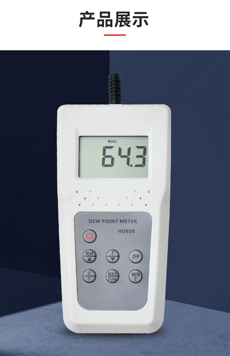 Qingdao Tuoke HD600-B Dew Point Meter Details Figure 10
