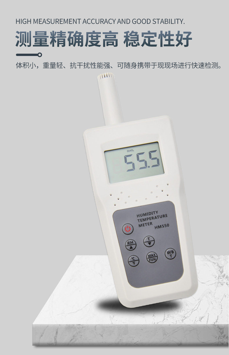 Details of Qingdao Tuoke HM550 Temperature and Humidity Meter 4