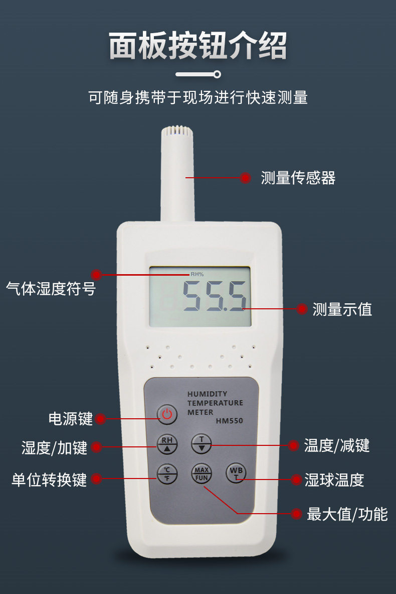 Qingdao Tuoke HM550 Temperature and Humidity Meter Details Figure 5