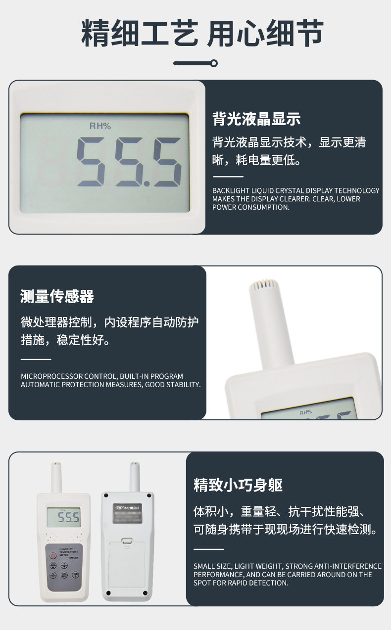 Details of Qingdao Tuoke HM550 Temperature and Humidity Meter 6