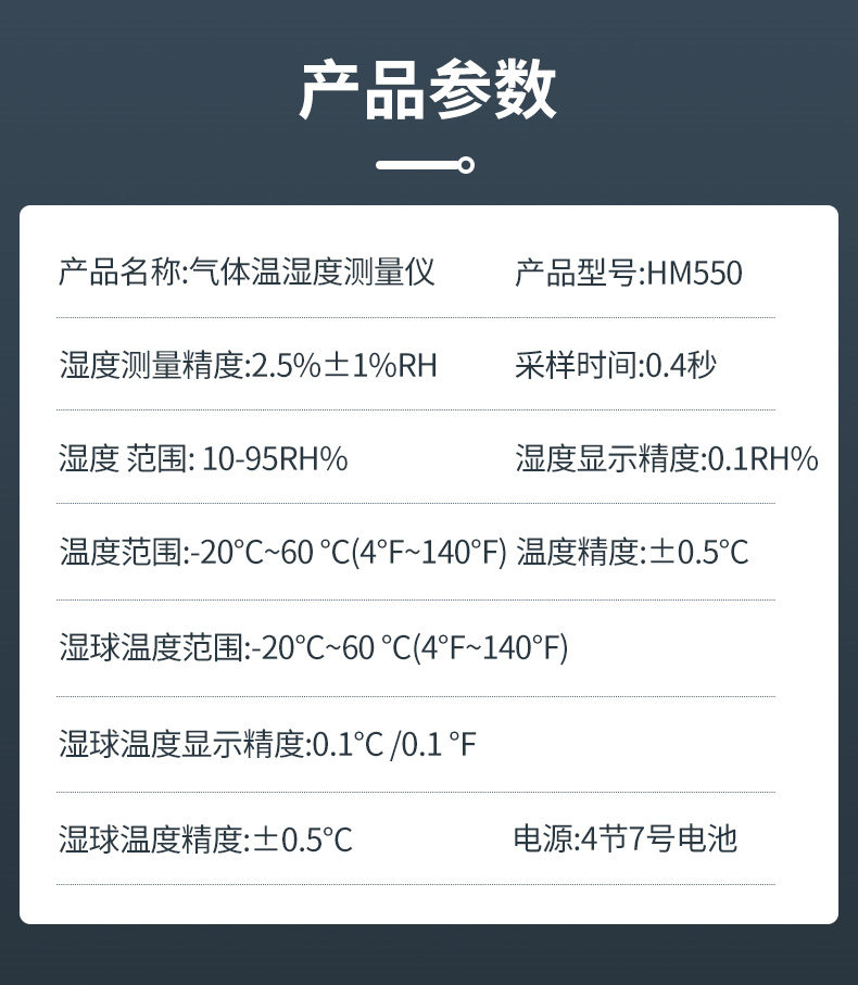 Details of Qingdao Tuoke HM550 Temperature and Humidity Meter 7