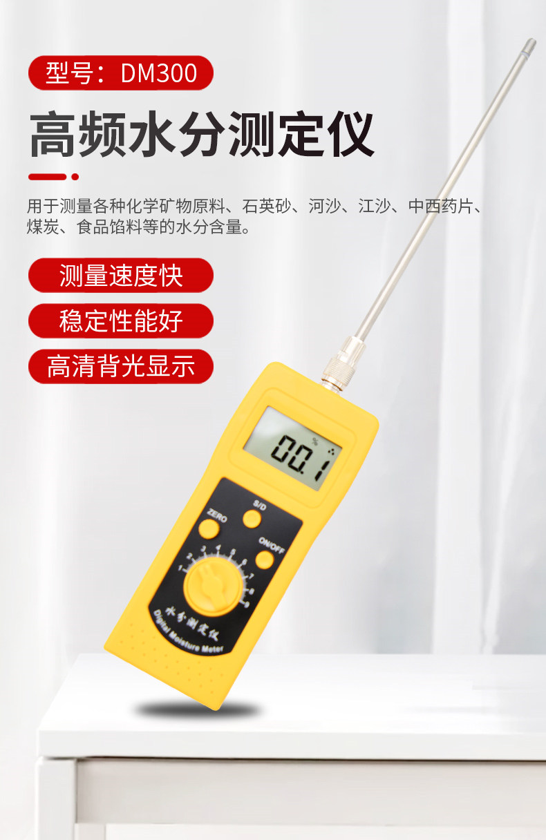 Details of Qingdao Tuoke DM300C Moisture Meter for Chemical Raw Materials 1