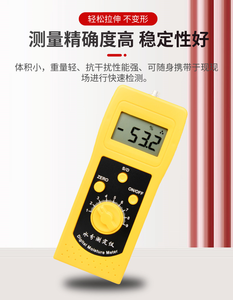 Details of Qingdao Tuoke DM300C Moisture Meter for Chemical Raw Materials 4