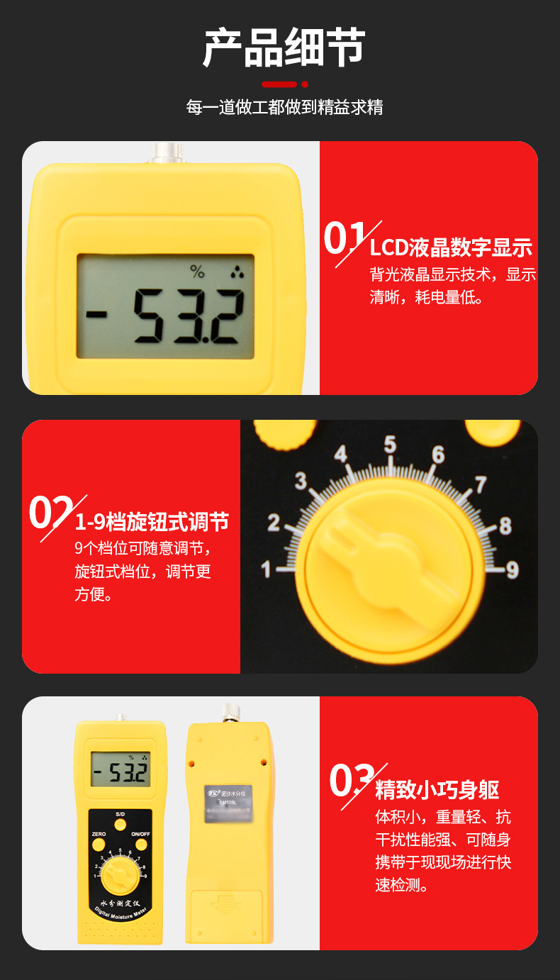 Details of Qingdao Tuoke DM300C Moisture Meter for Chemical Raw Materials 8