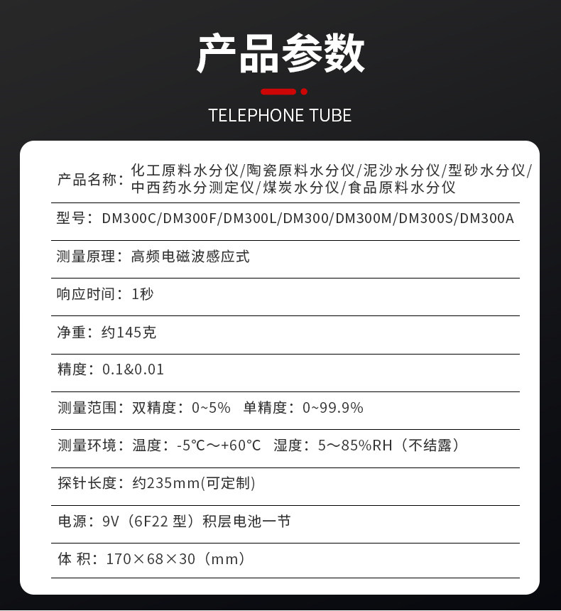 Details of Qingdao Tuoke DM300C chemical raw material Moisture Meter 9