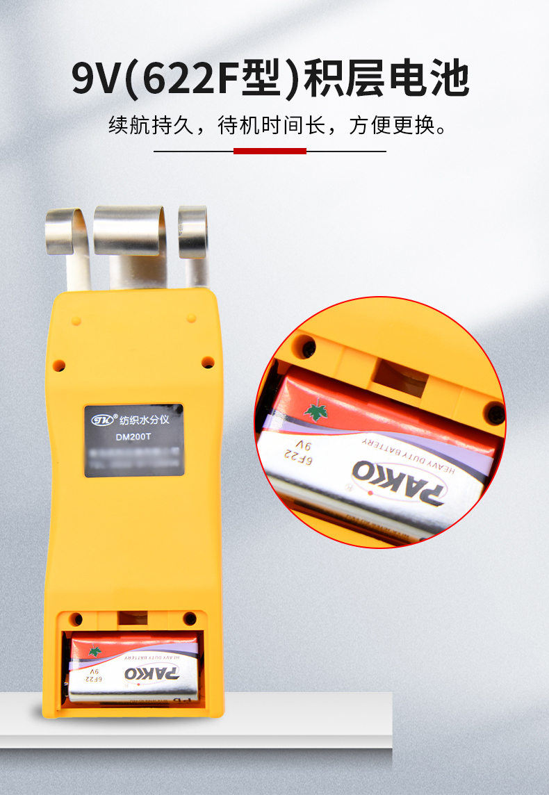 Details of Qingdao Tuoke DM200C Surface Moisture Meter 6