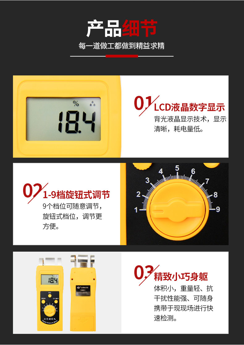 Details of Qingdao Tuoke DM200C Surface Moisture Meter 8