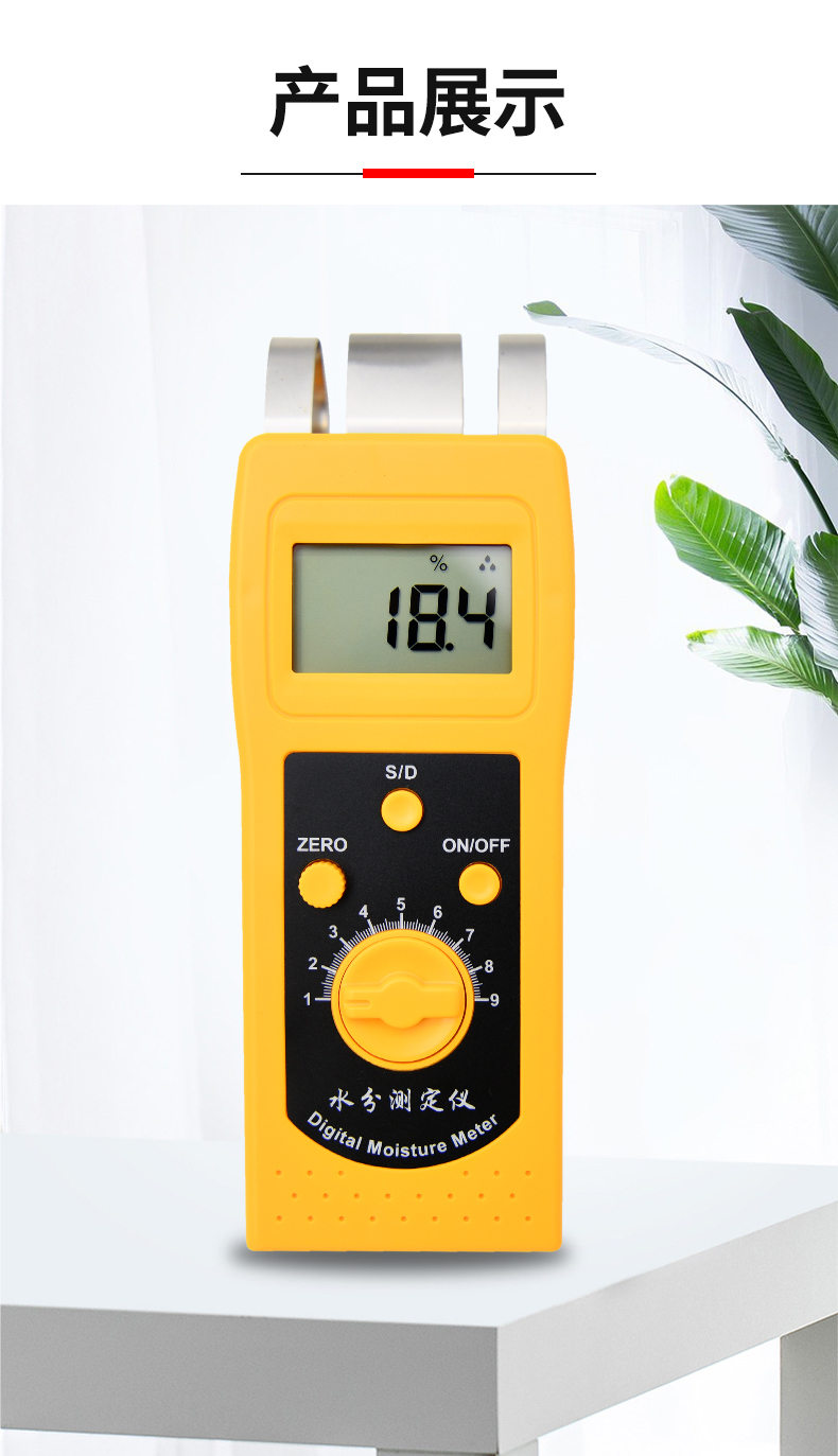 Details of Qingdao Tuoke DM200C Surface Moisture Meter 11