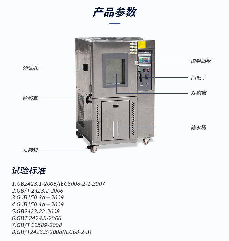 Haiyouda QT-E702-100B60 Programmable Constant Temperature and Humidity Test Chamber Details Figure 4