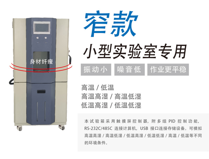 HIYODA QT-E702-408K40 Programmable Constant Temperature and Humidity Test Chamber Details Figure 4