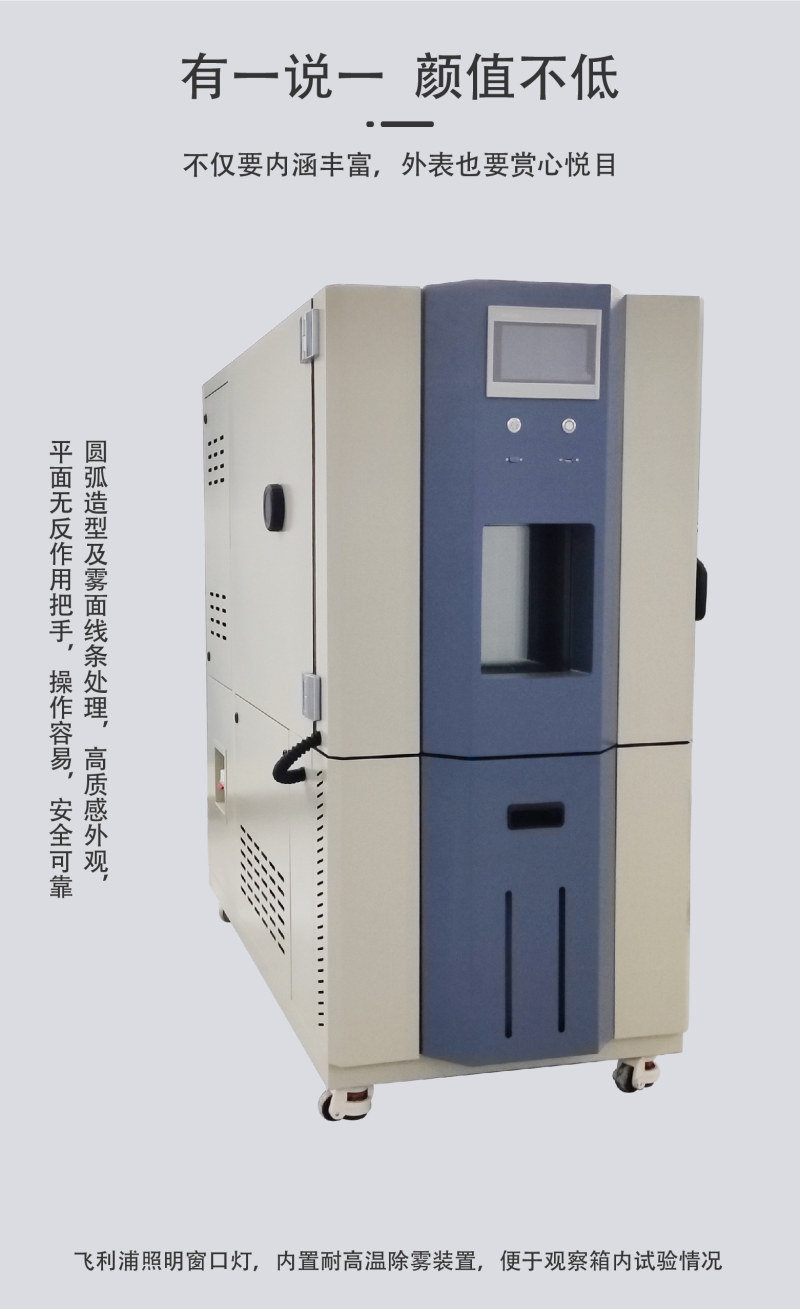 HIYODA QT-E702-408K40 Programmable Constant Temperature and Humidity Test Chamber Details Figure 8