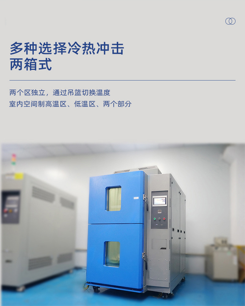 HIYODA QD-E703-100KS55 Thermal Shock Test Chamber Details Figure 4