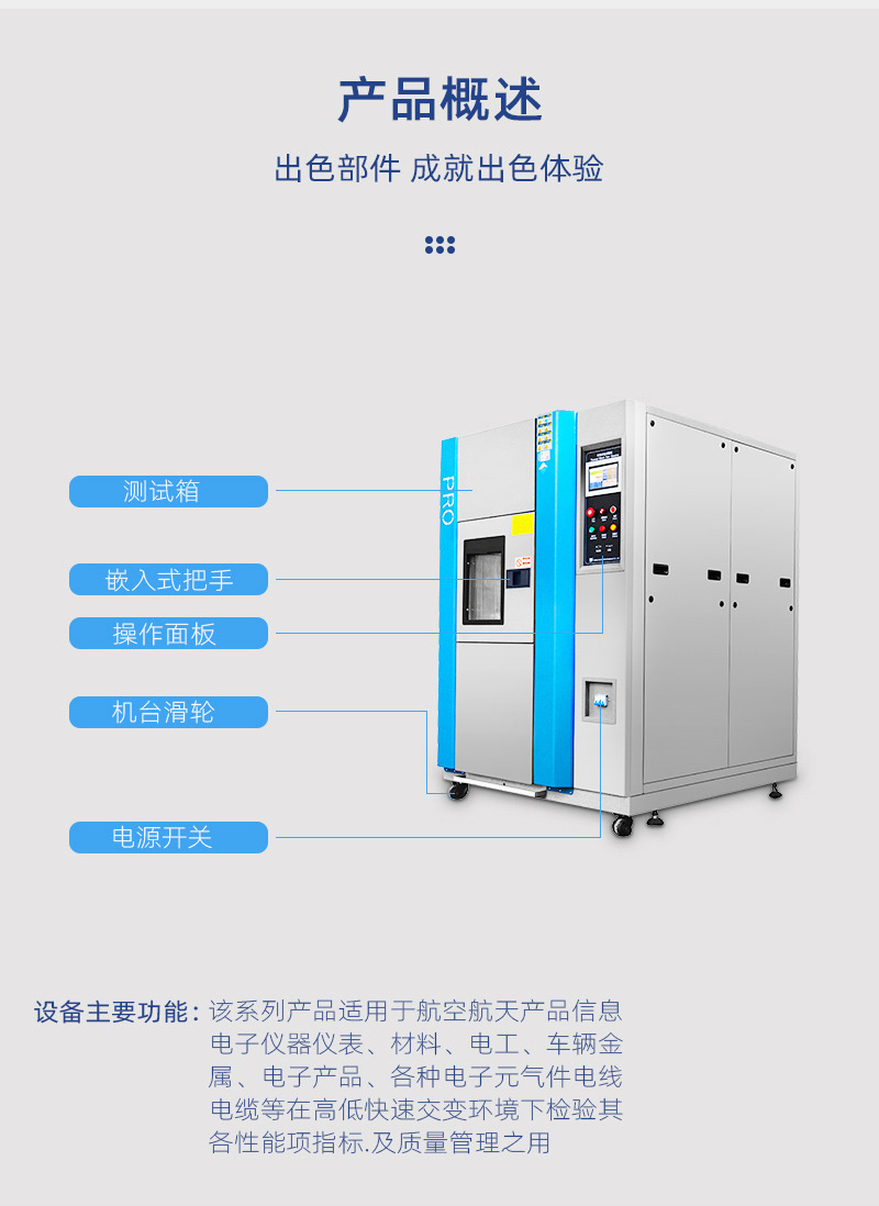 HIYODA QD-E703-100KS55 Thermal Shock Test Chamber Details Figure 8