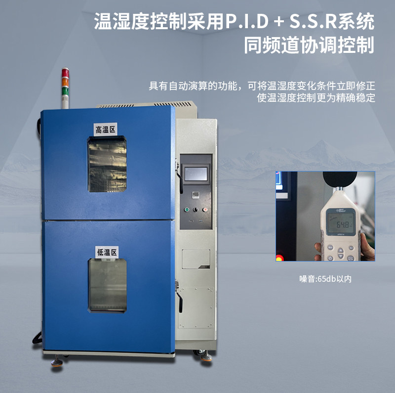 HIYODA QD-E703-150K40 Thermal Shock Test Chamber Details Figure 2