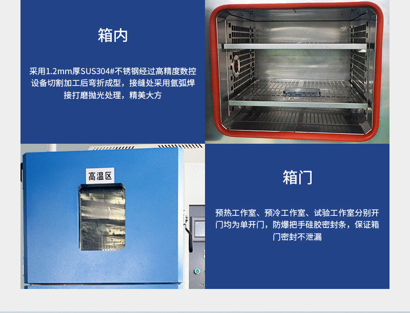 HIYODA QD-E703-150K40 Thermal Shock Test Chamber Details Figure 4