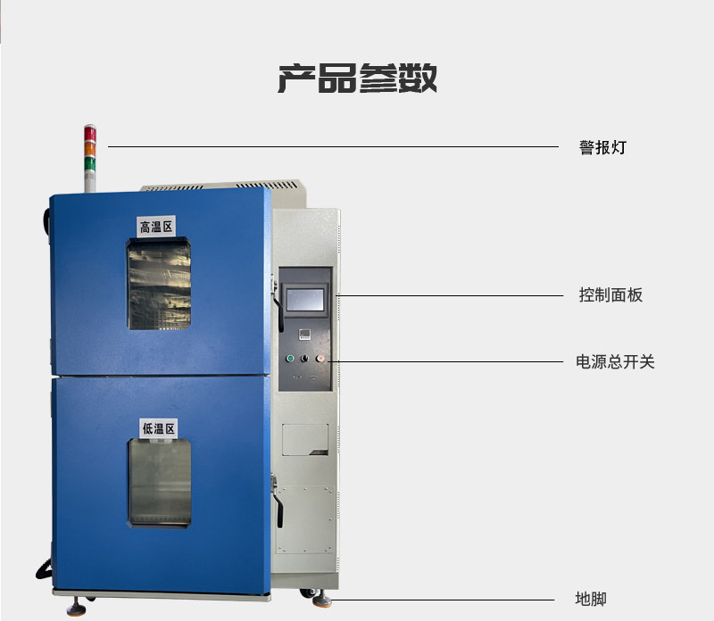 HIYODA QD-E703-150K40 Thermal Shock Test Chamber Details Figure 7