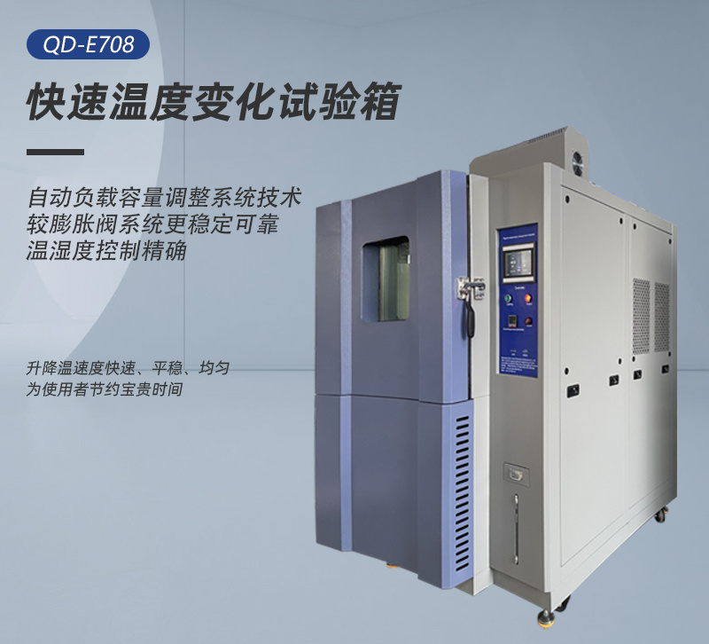 Hiyoda QD-E708-1000K40-X10 rapid temperature change Test Chamber details Figure 1