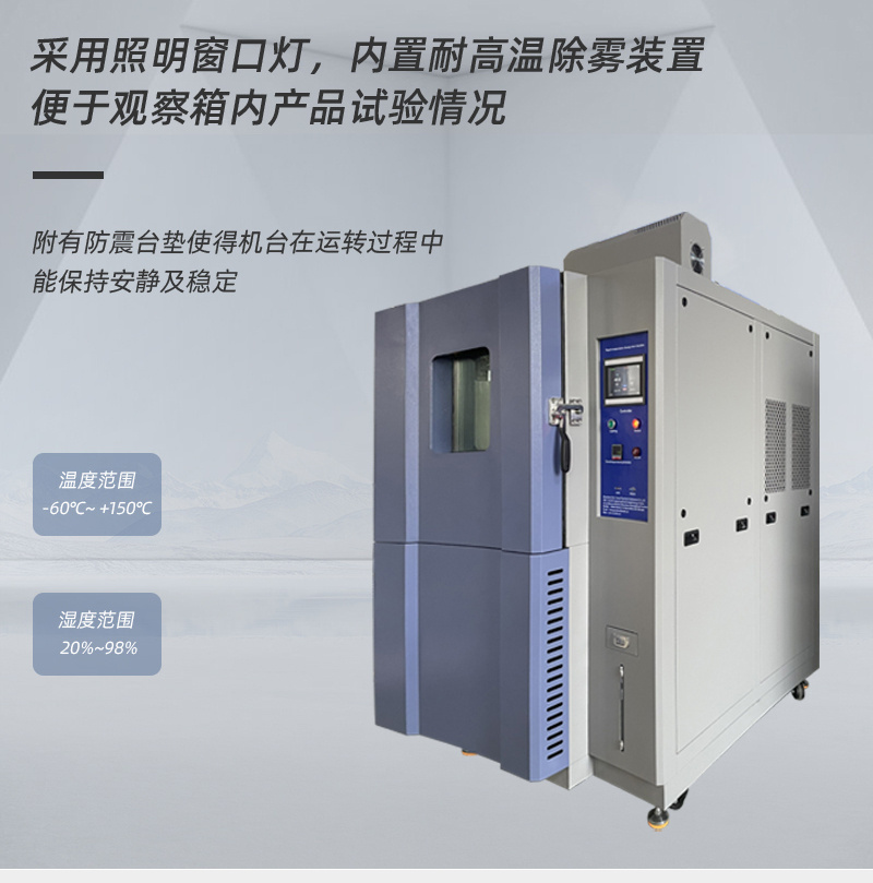 Hiyoda QD-E708-1000K40-X10 rapid temperature change Test Chamber details Figure 5