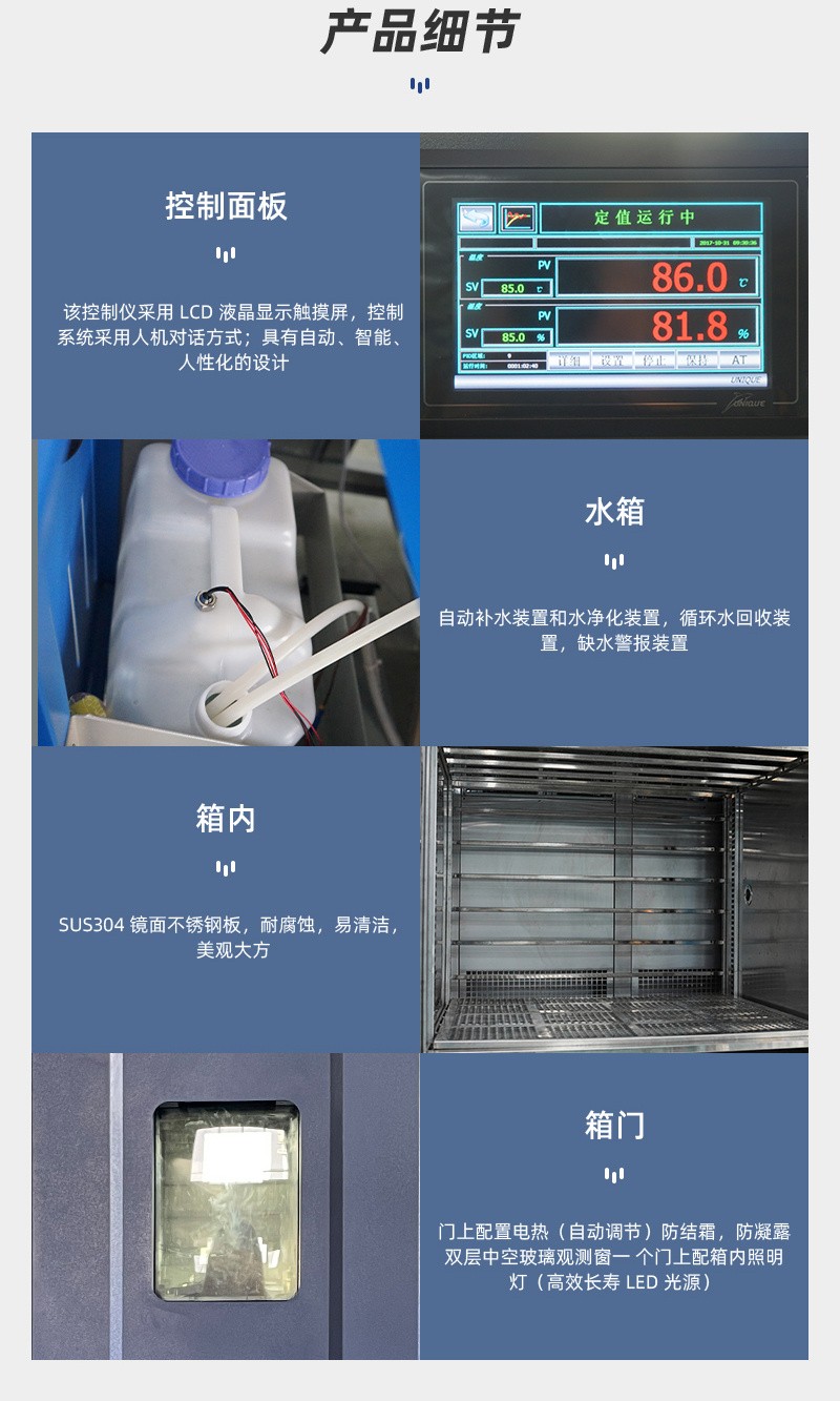 Hiyoda QD-E708-1000K40-X10 rapid temperature change Test Chamber details Figure 6