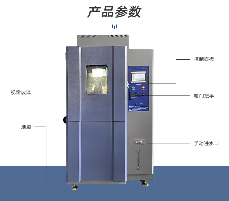 Hiyoda QD-E708-1000K40-X10 rapid temperature change Test Chamber details Figure 8