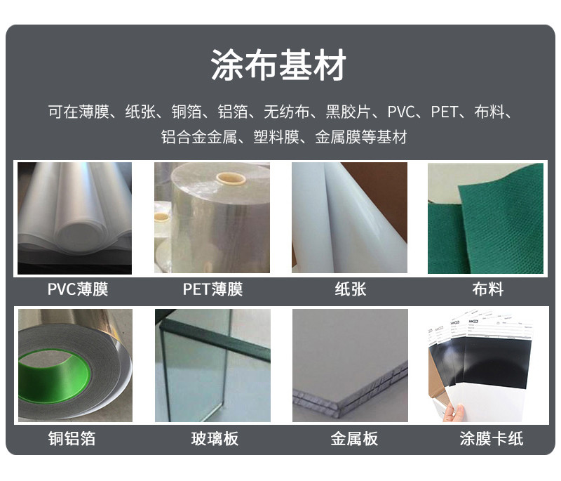 国产 TBJ-X4 真空吸附线棒加热一体式涂布试验机适用涂布基材