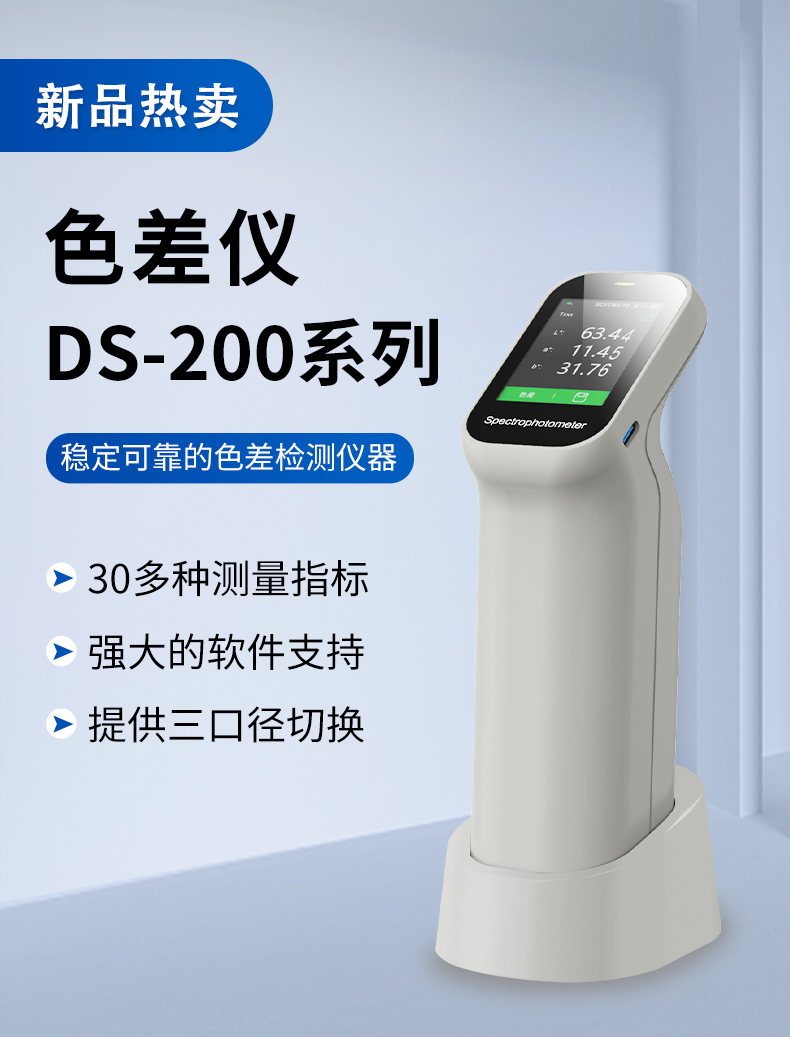 Color spectrum DS-200 Colorimeter details Figure 1
