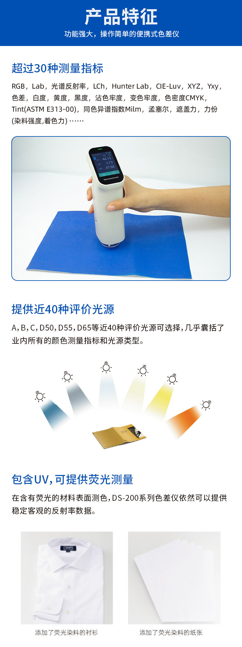 Color Spectrum DS-210 Color Difference Meter Details Figure 3