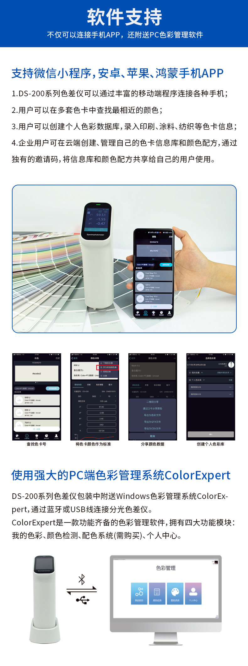 Color Spectrum DS-210 Color Difference Meter Details Figure 5