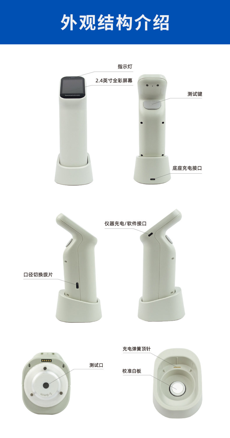 Color Spectrum DS-210 Color Difference Meter Details Figure 6