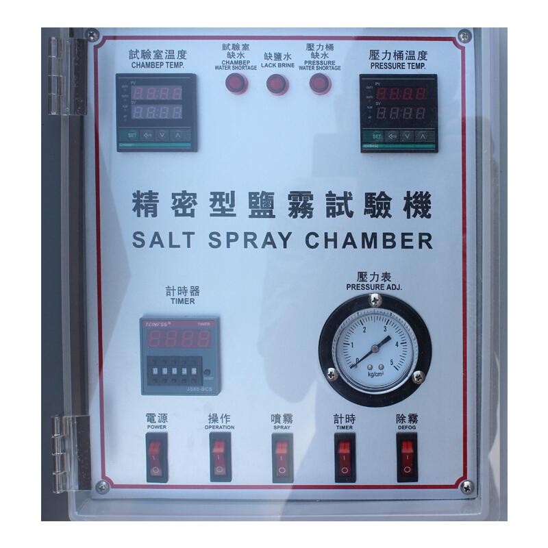 What are the artificial simulation salt spray corrosion test methods?  Picture 2