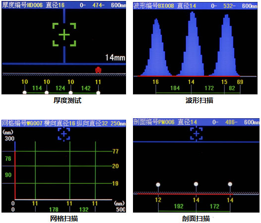 钢筋扫描仪的各功能介绍及测量实操【视频演示】配图1