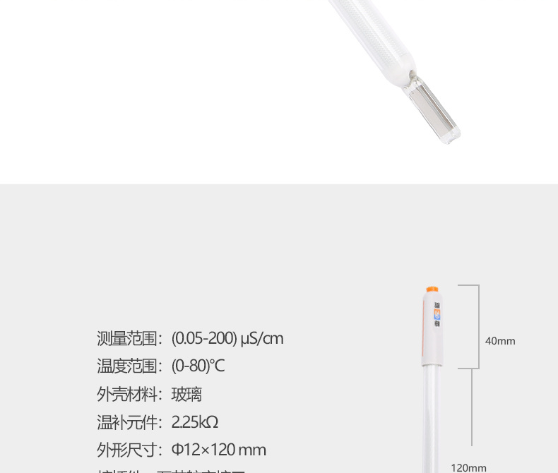 Thundermagnetic DJS-0.1VTG conductivity electrode details picture 2