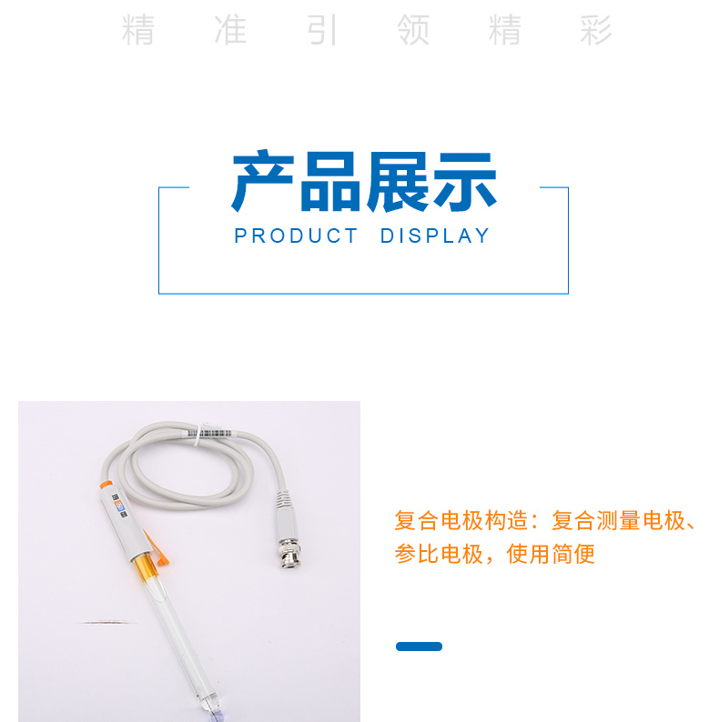 Details of Leici 65-1C pH composite electrode Figure 4