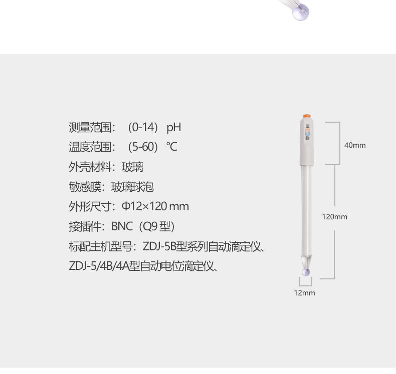 Thunder 231-01 pH glass electrode details Figure 3