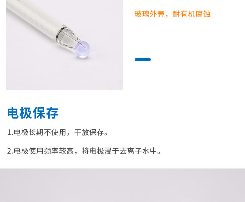 Thunder 231-01 pH glass electrode details Figure 6