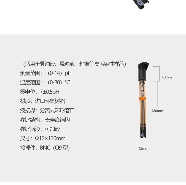 Detail of the Thunder Magnet 962102 Washable pH Composite Electrode Figure 2