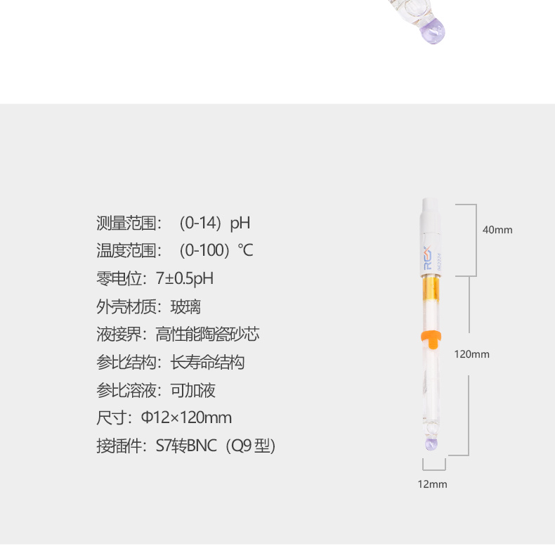 Detail of the high-temperature pH composite electrode of the 962224 Ray Magnet 2