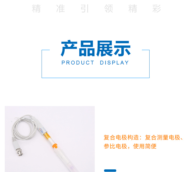 Detail of the high-temperature pH composite electrode of the 962224 is shown in Figure 3