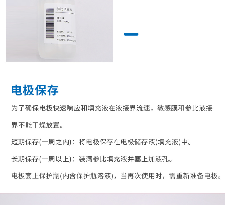 Detail of the high-temperature pH composite electrode of the 962224 Ray Magnet 6