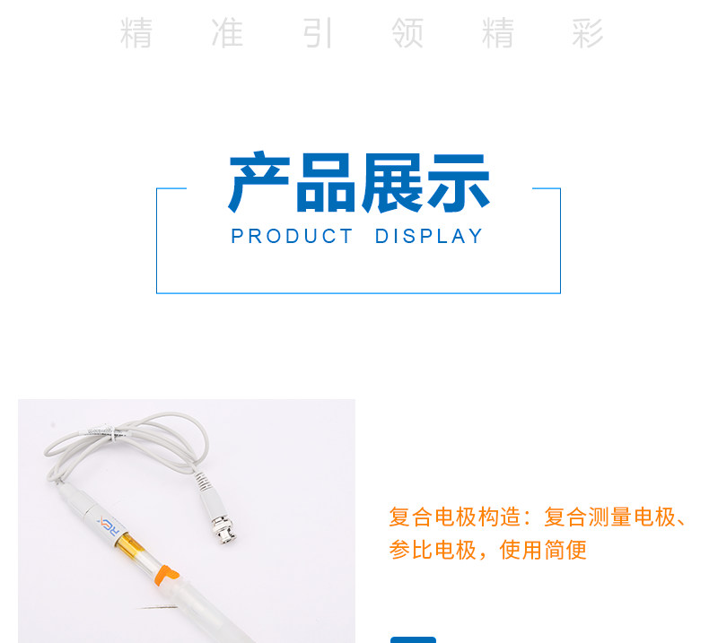Detail of the Thunder Magnet 962242 Planar pH Composite Electrode Figure 3