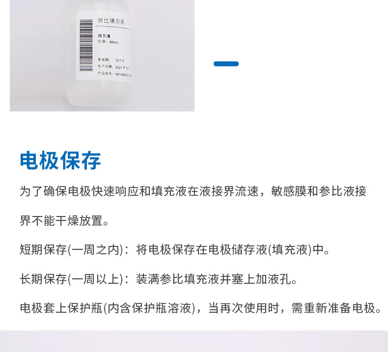 Detail of the Thunder Magnet 962242 Planar pH Composite ElectrodeFigure 6